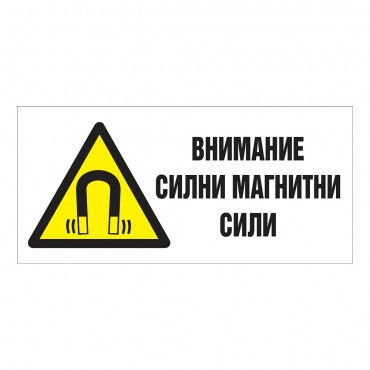 Силни Магнитни Сили